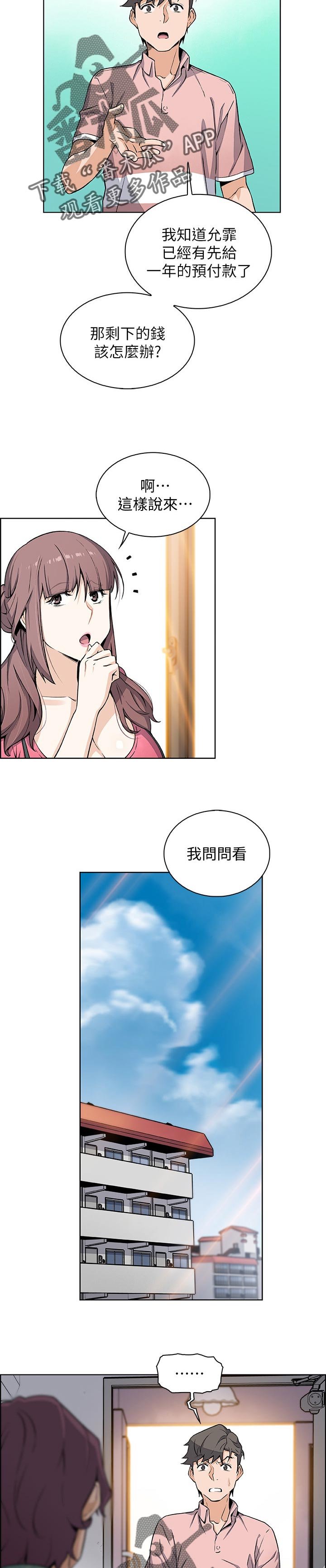 第50章：相遇