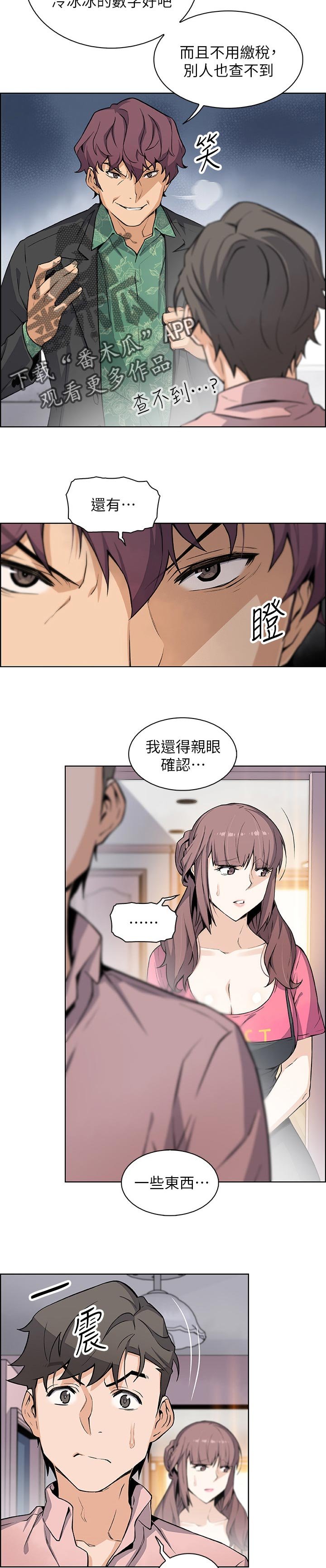 第50章：相遇