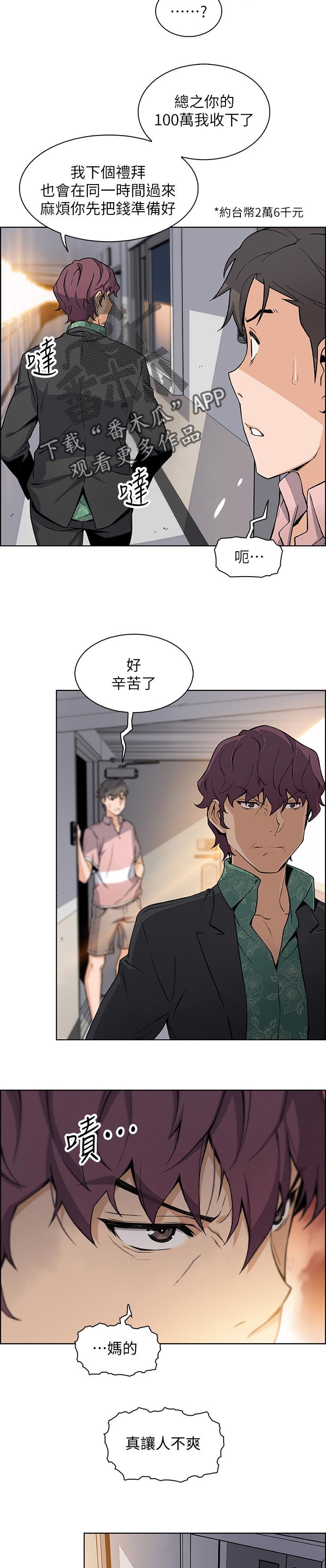 第50章：相遇