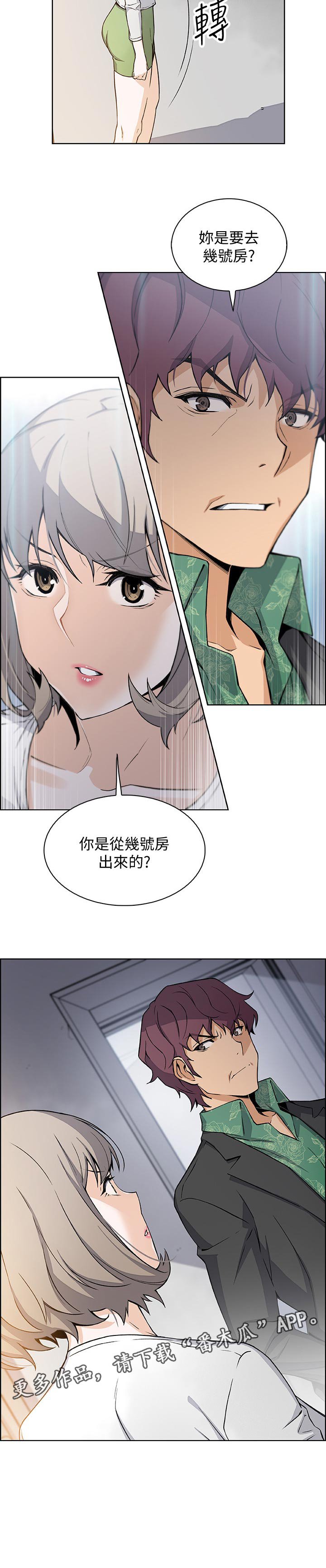 第50章：相遇