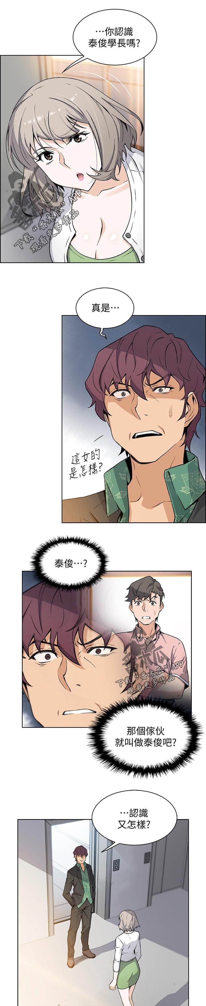 第51章：意外闯入