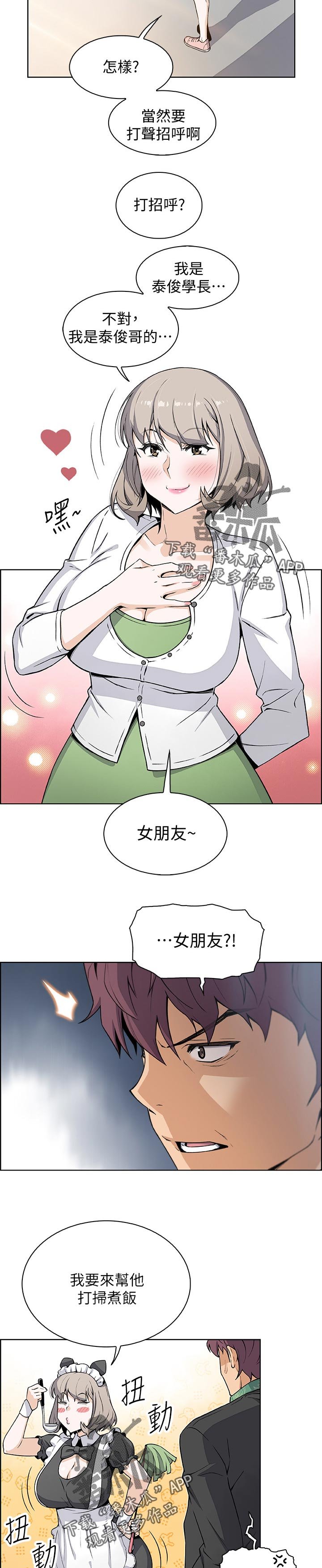 第51章：意外闯入