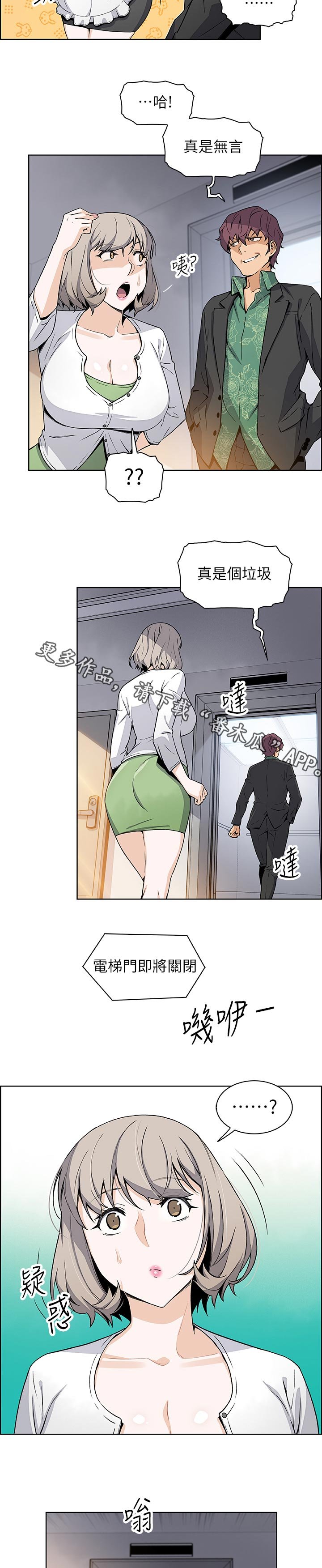 第51章：意外闯入