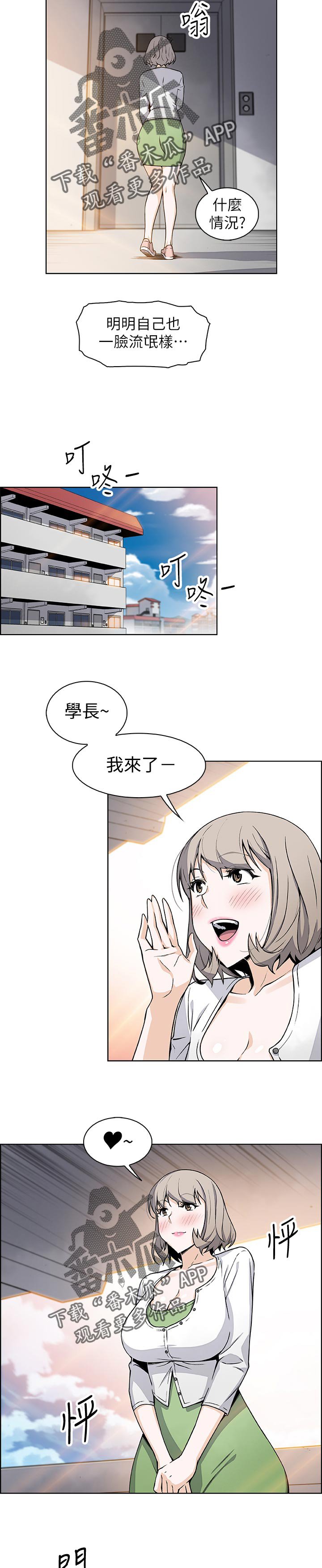 第51章：意外闯入