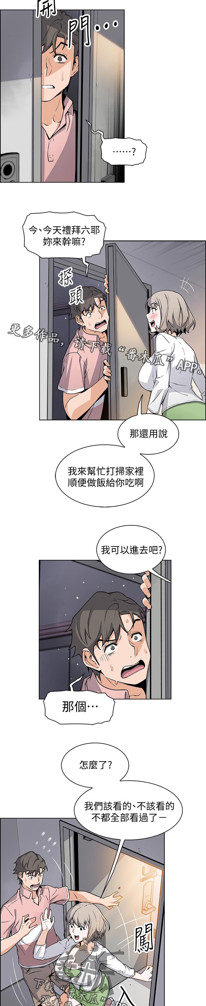 第51章：意外闯入