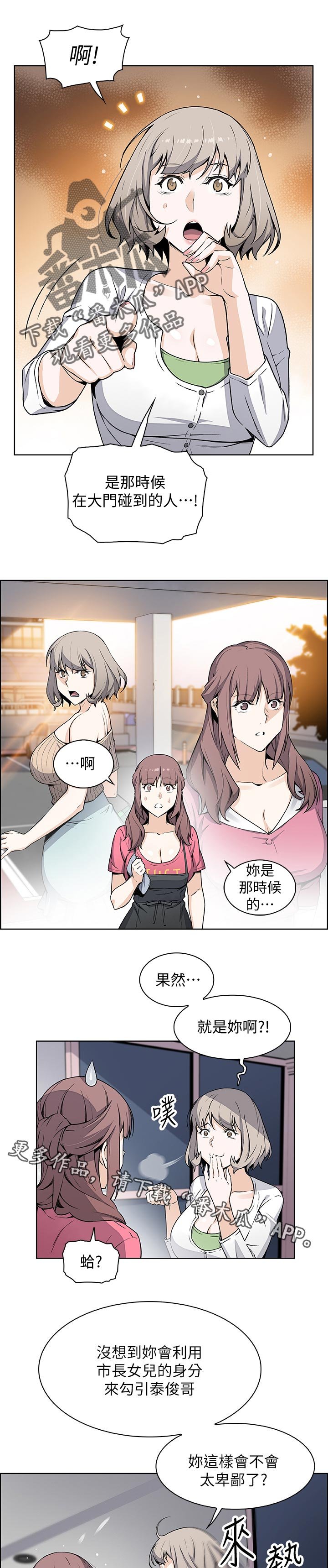 第51章：意外闯入