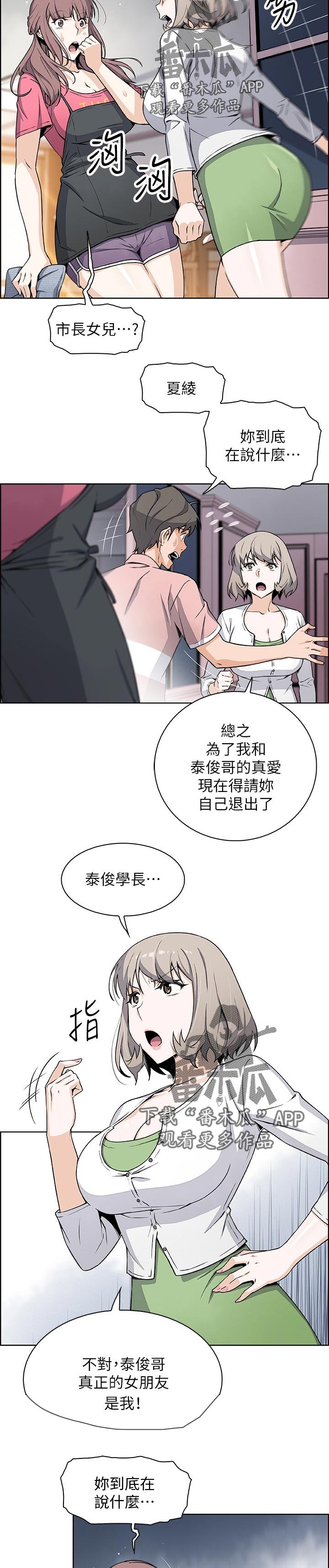 第51章：意外闯入