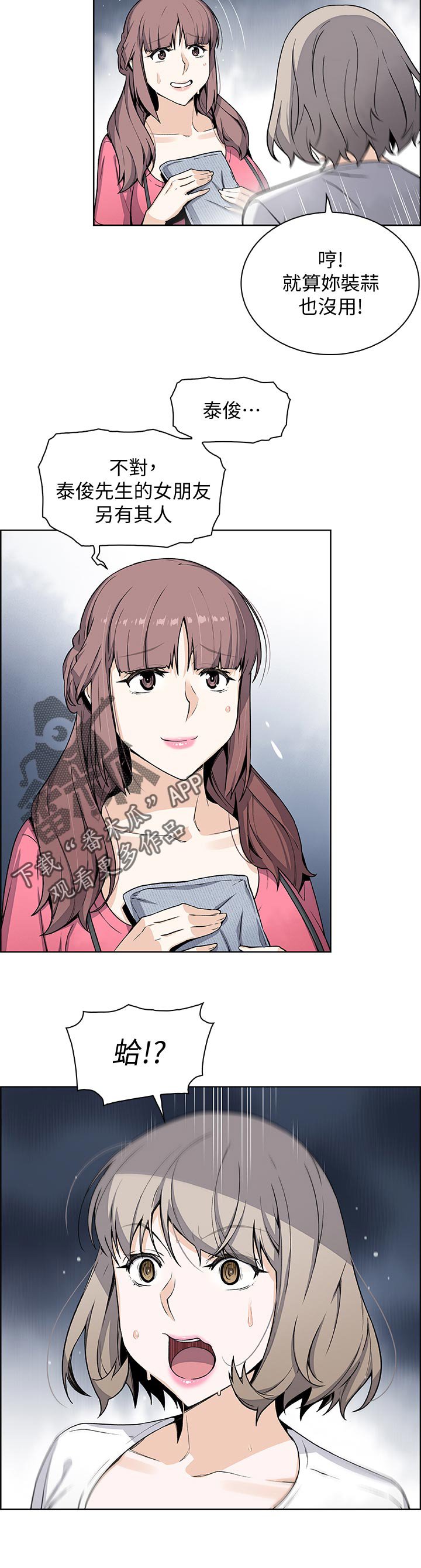 第51章：意外闯入