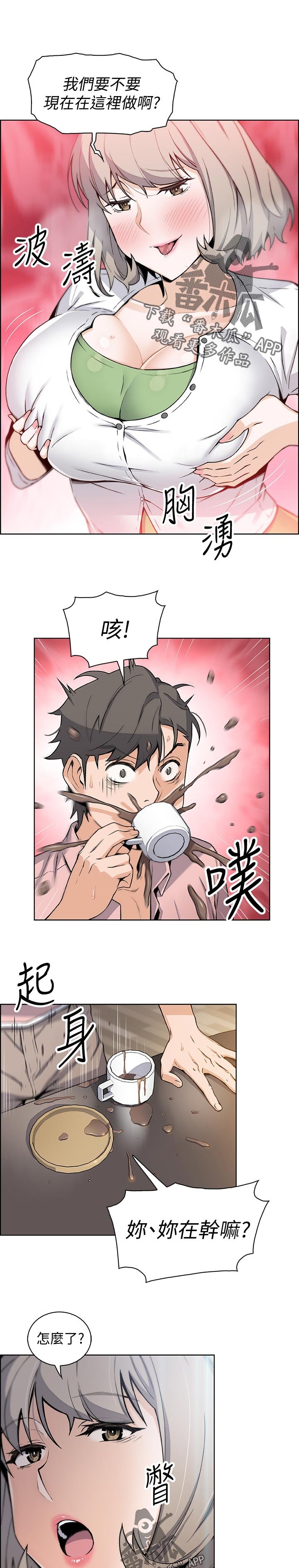 第52章：生气