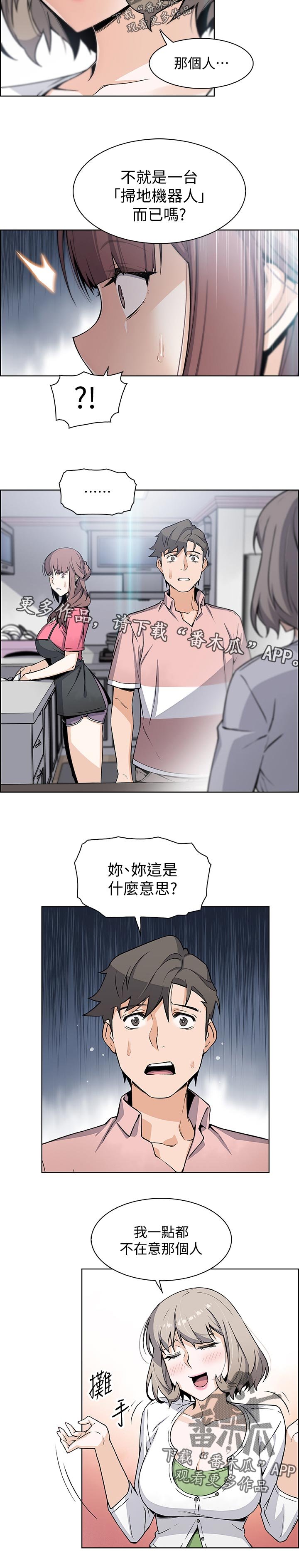 第52章：生气