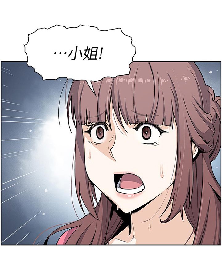 第52章：生气