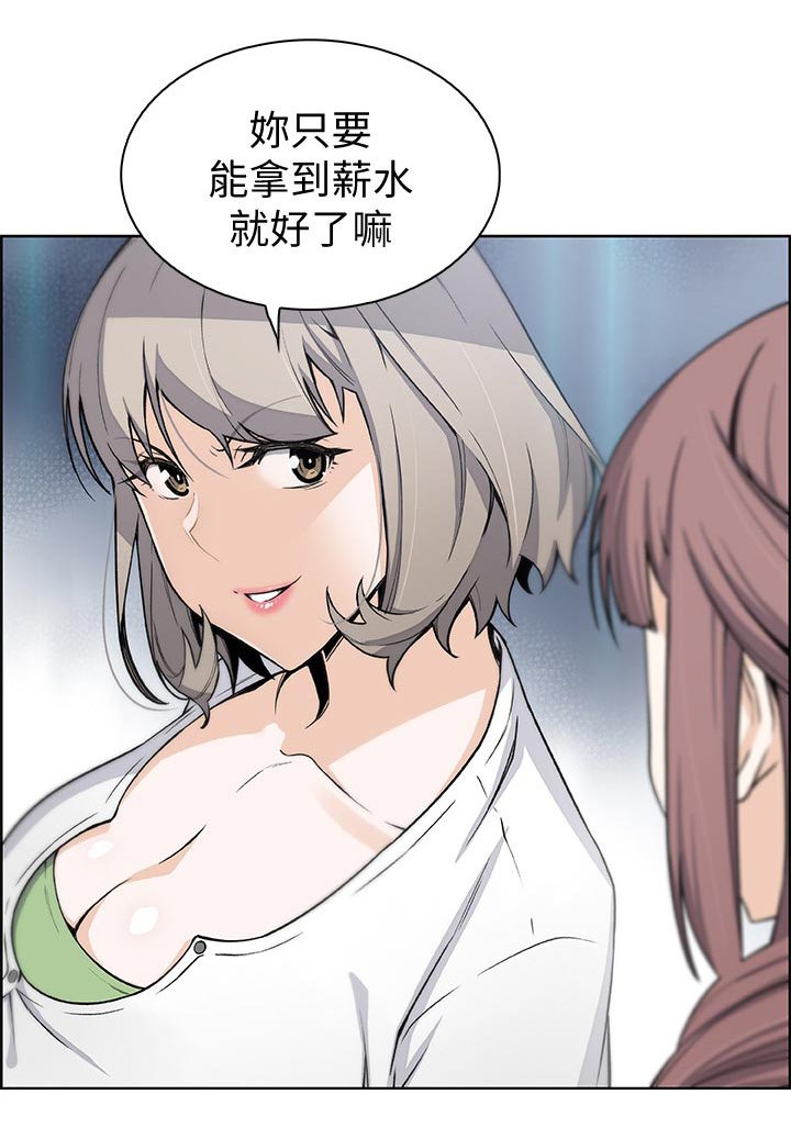 第52章：生气