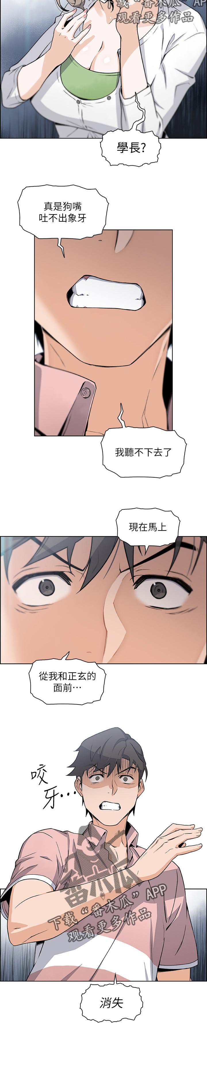 第52章：生气