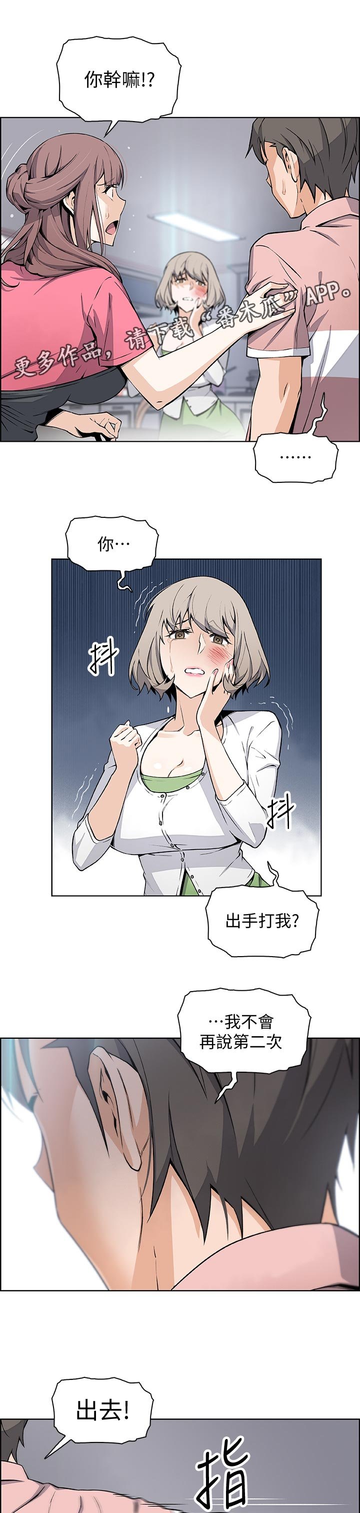 第53章：让我消气