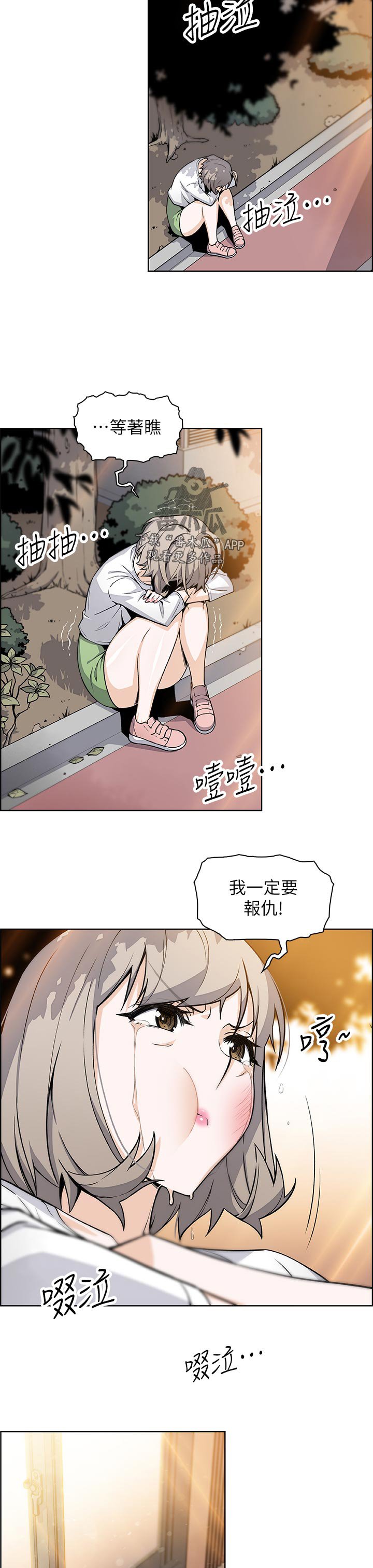 第53章：让我消气