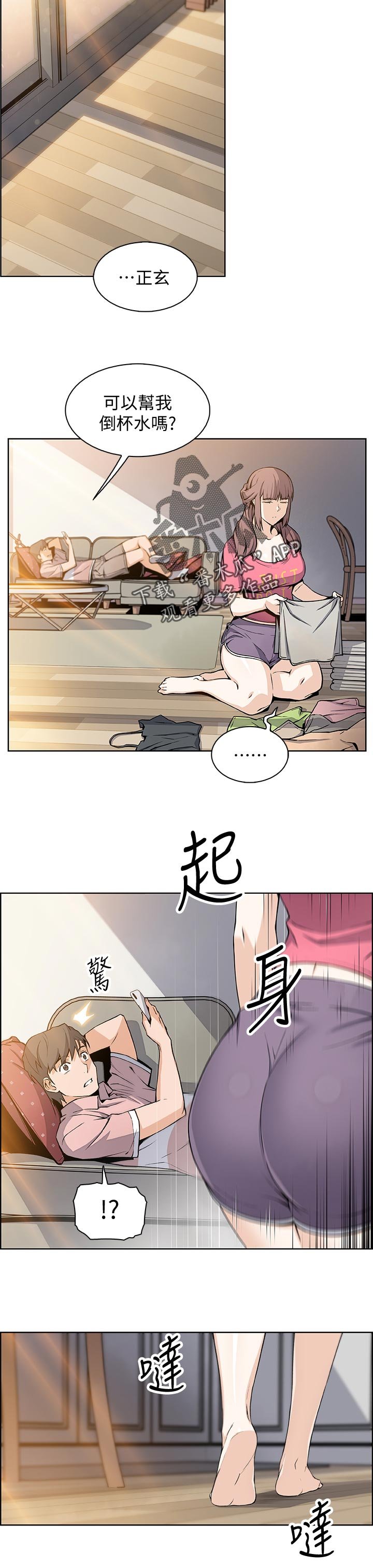 第53章：让我消气