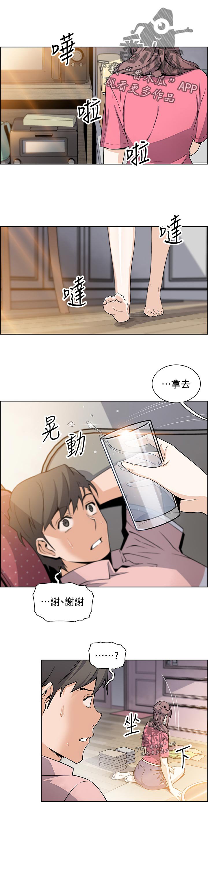 第53章：让我消气