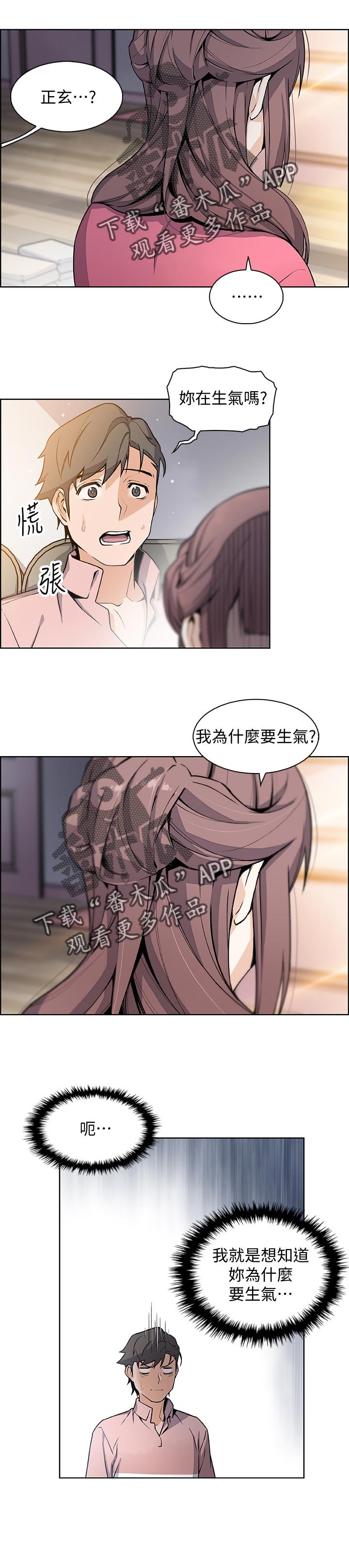 第53章：让我消气