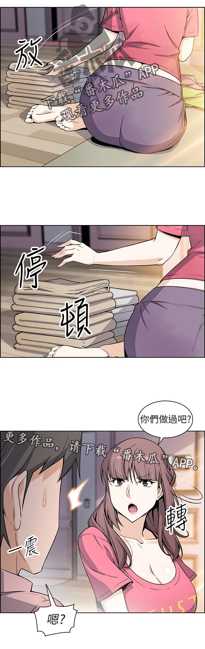 第53章：让我消气