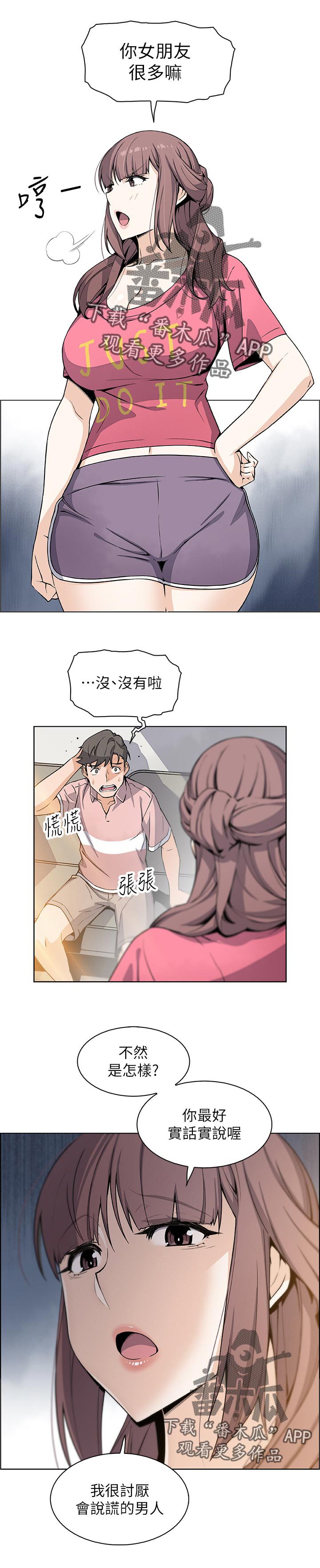 第53章：让我消气