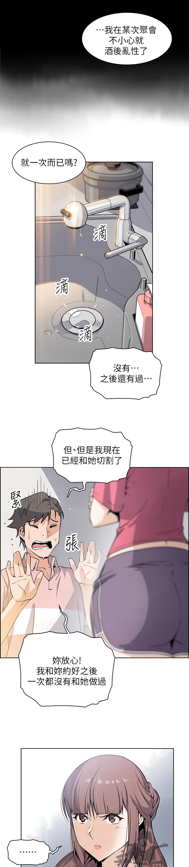 第54章：报仇