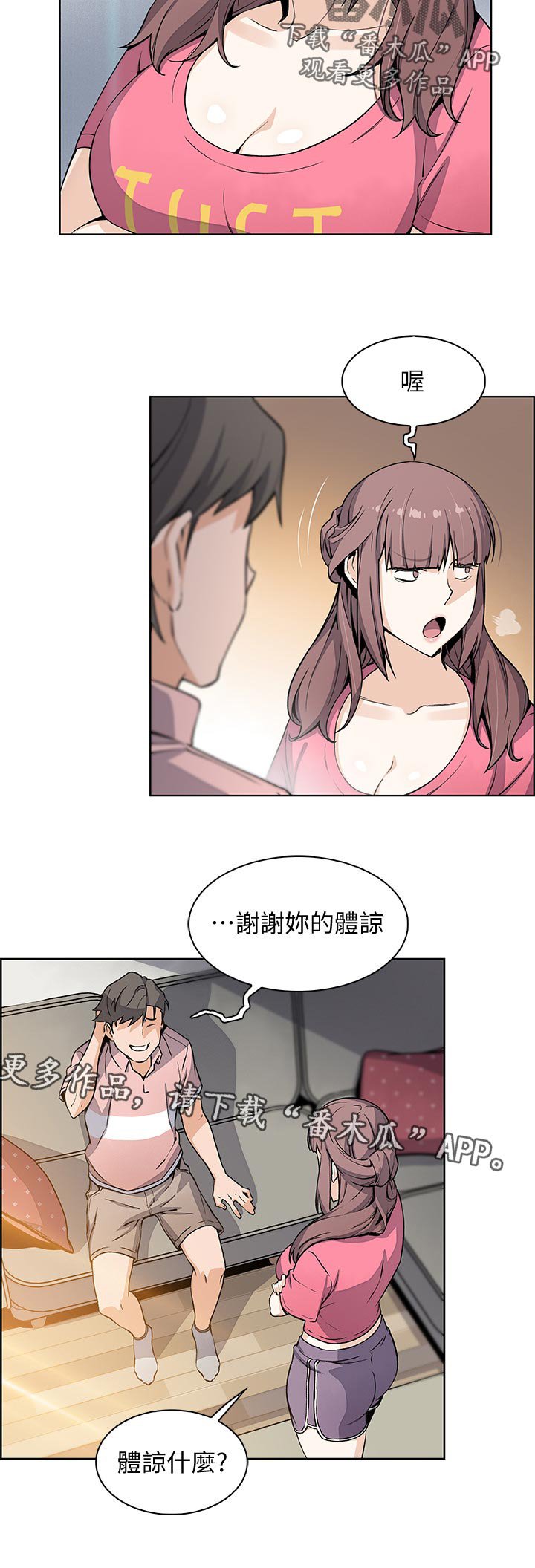 第54章：报仇
