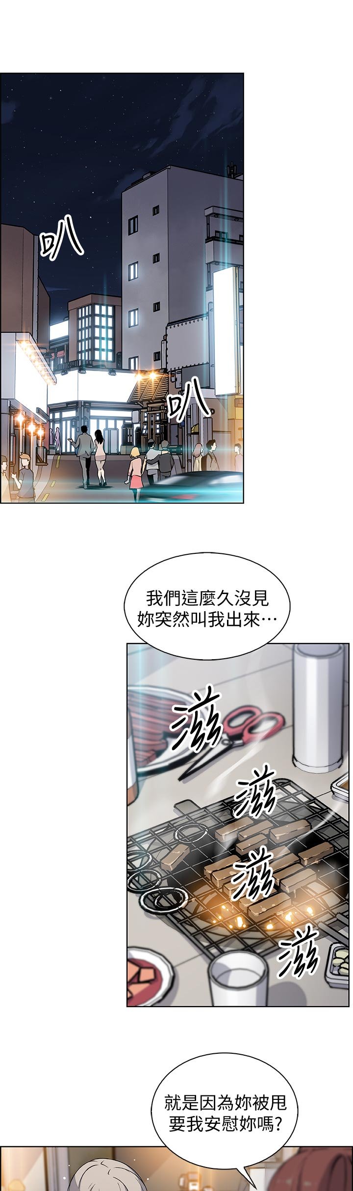第54章：报仇