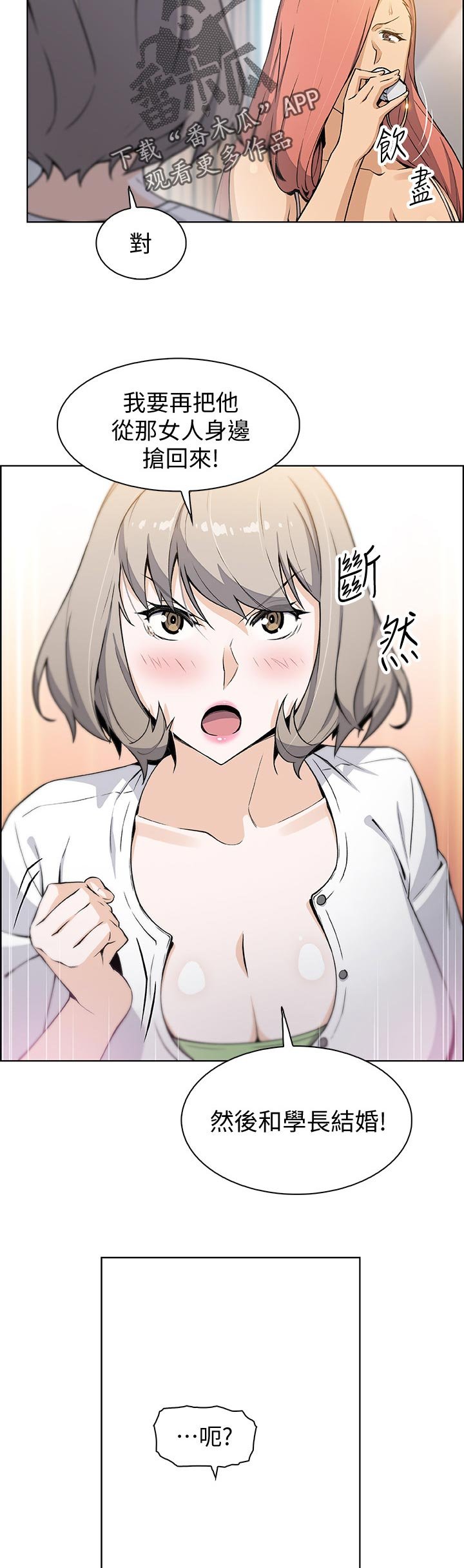 第54章：报仇