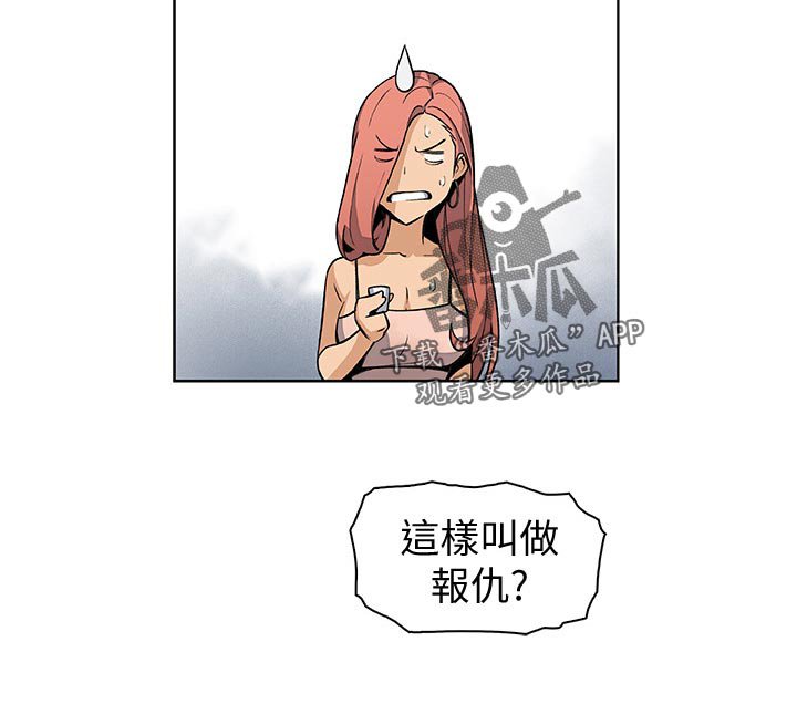 第54章：报仇