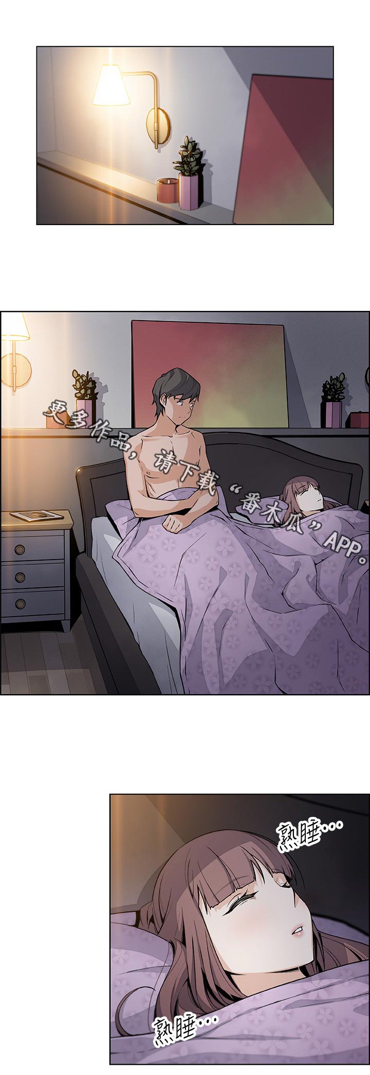 第55章：醉酒