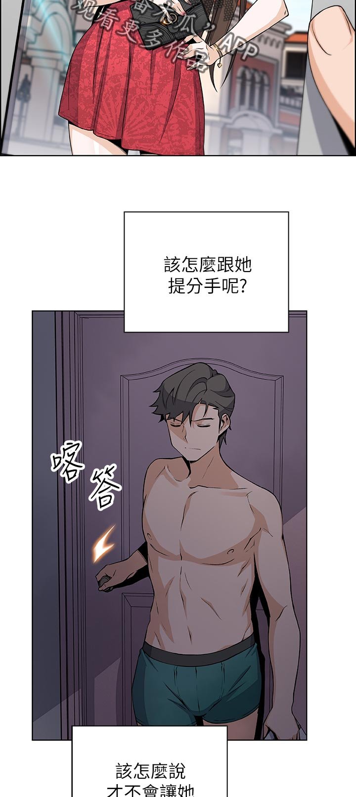 第55章：醉酒