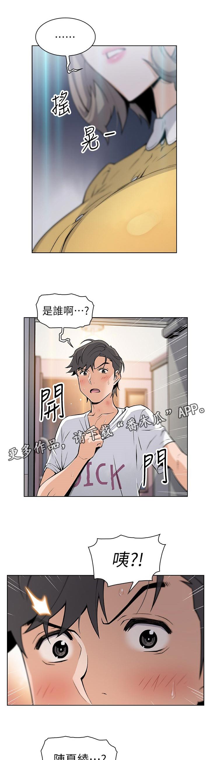 第55章：醉酒