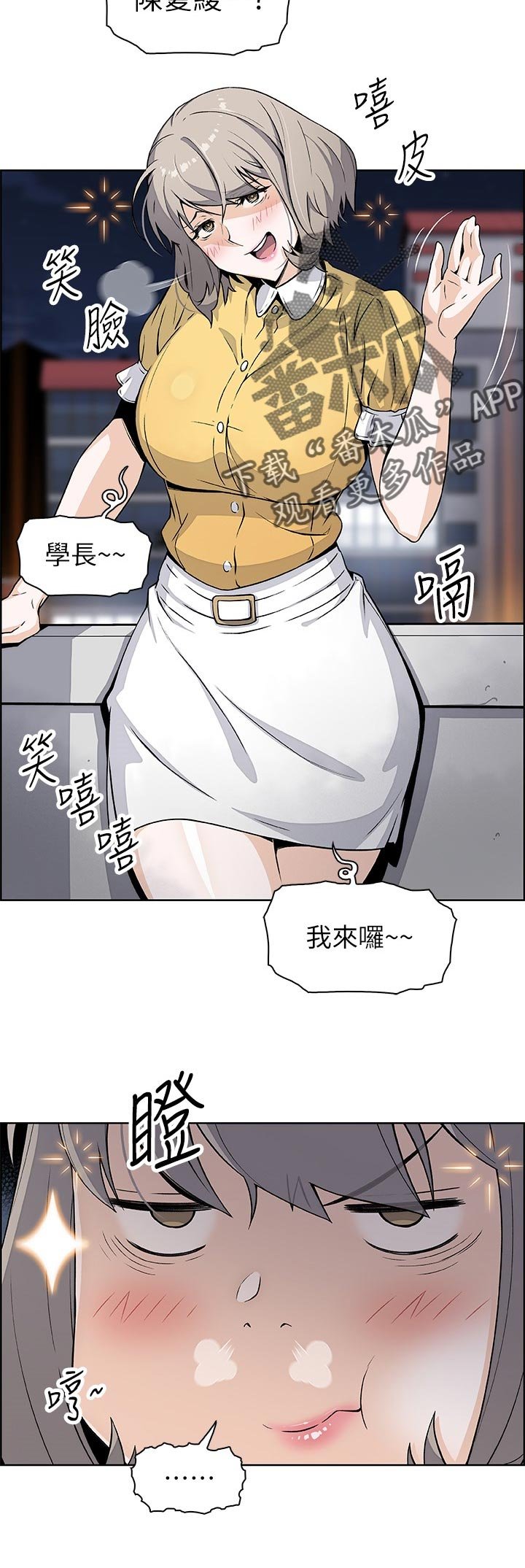 第55章：醉酒