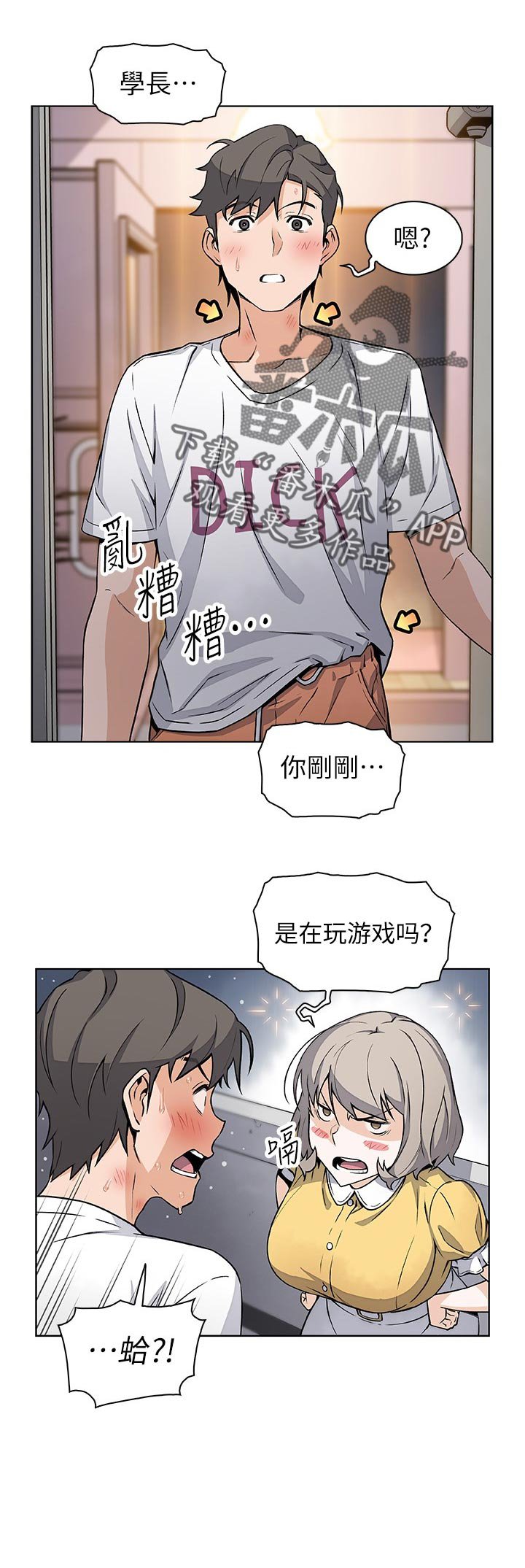第55章：醉酒