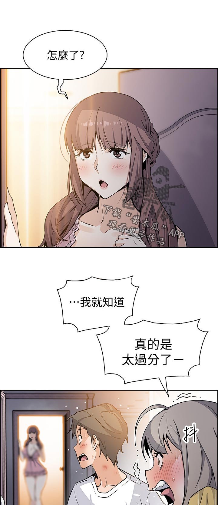 第55章：醉酒