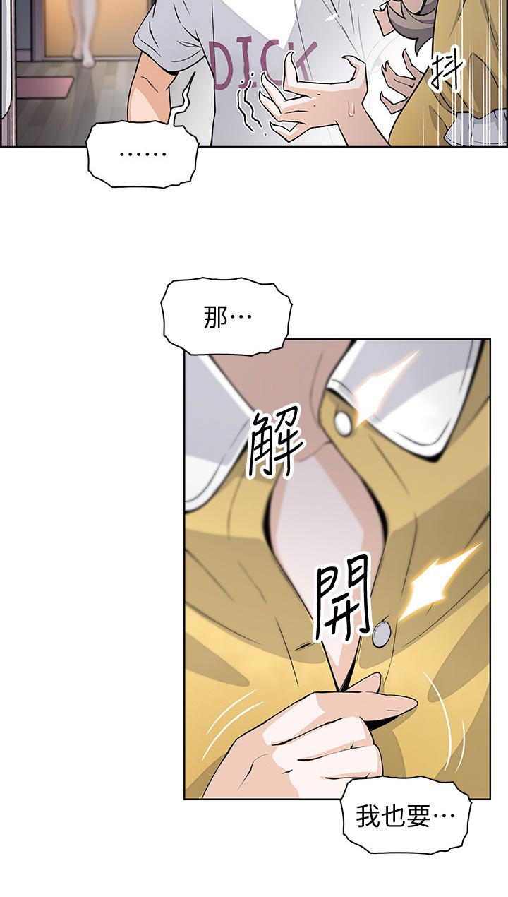 第55章：醉酒