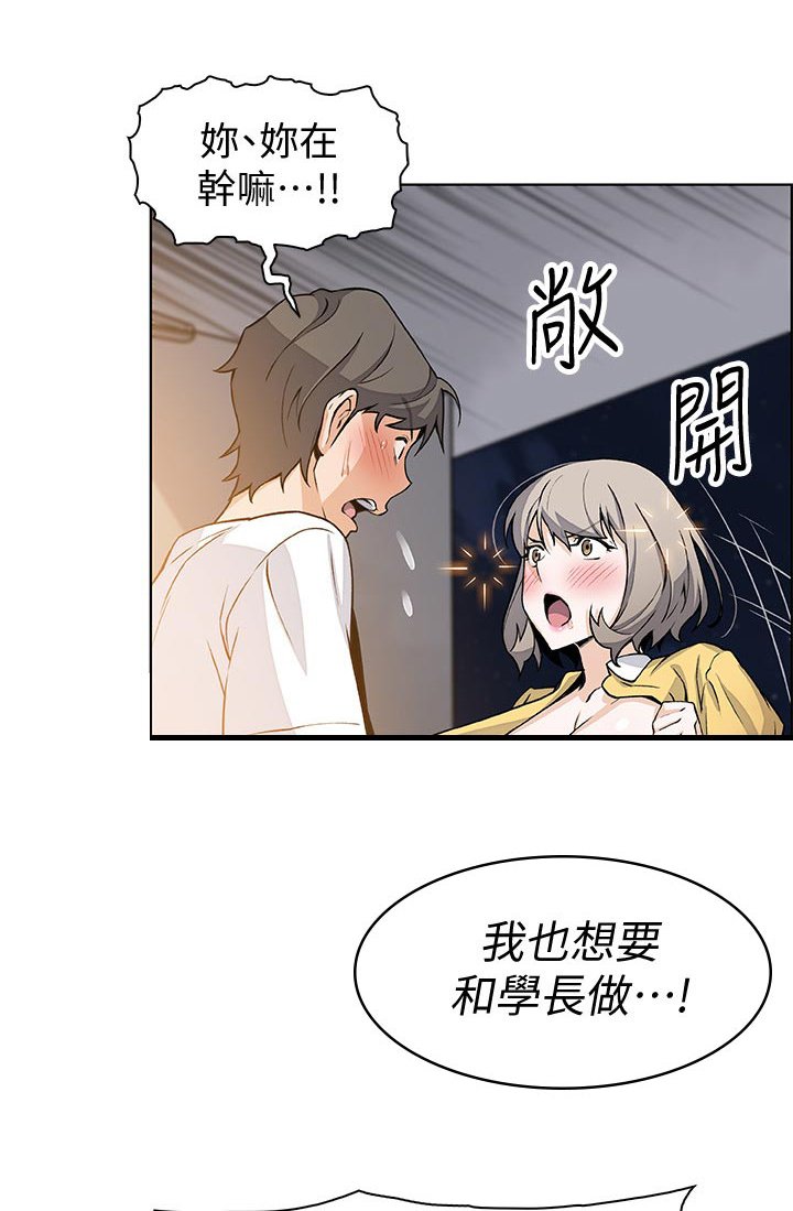 第55章：醉酒