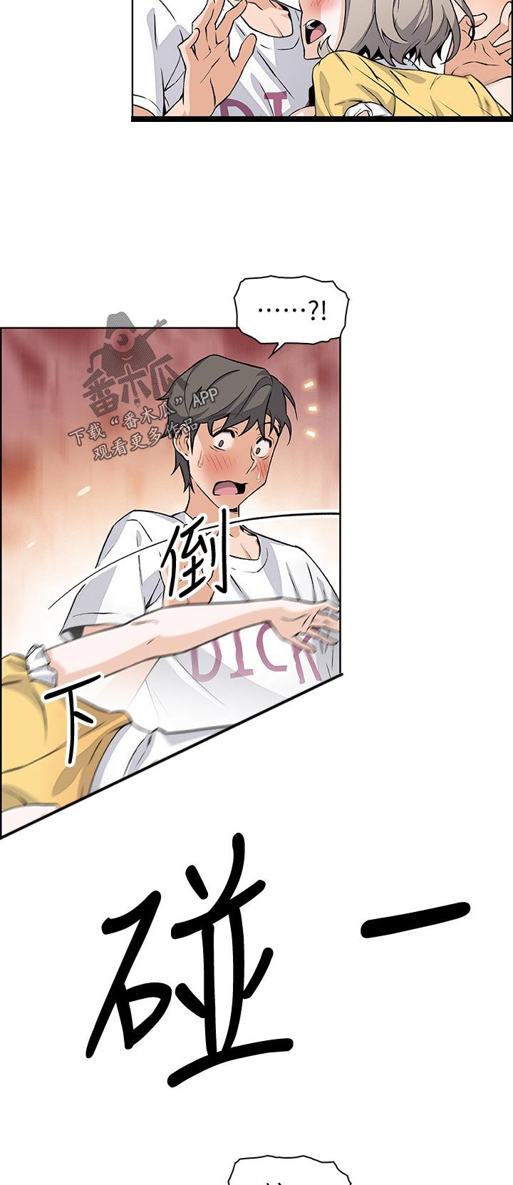 第55章：醉酒