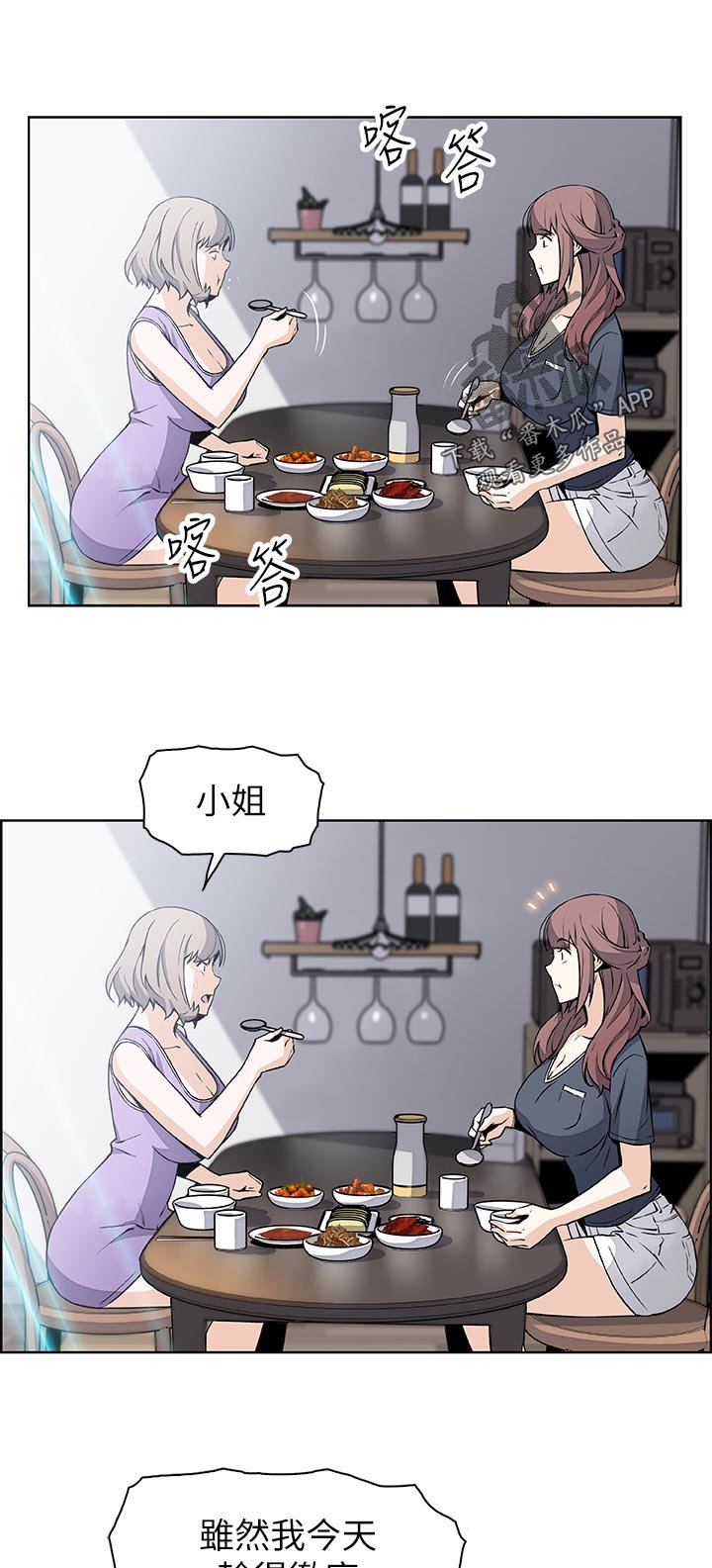 第56章：证明给你看