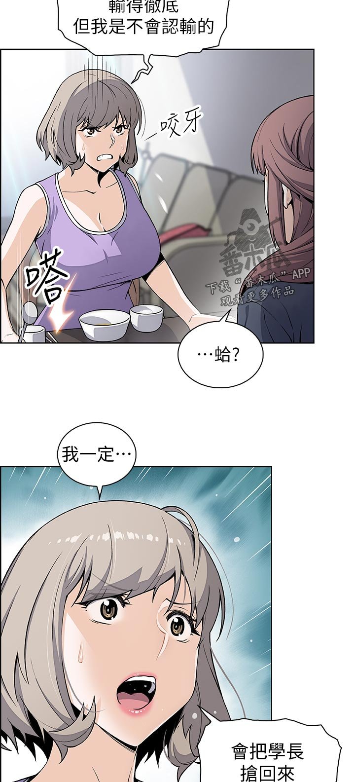 第56章：证明给你看