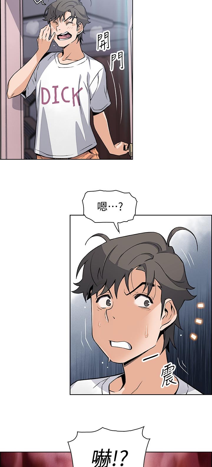 第56章：证明给你看