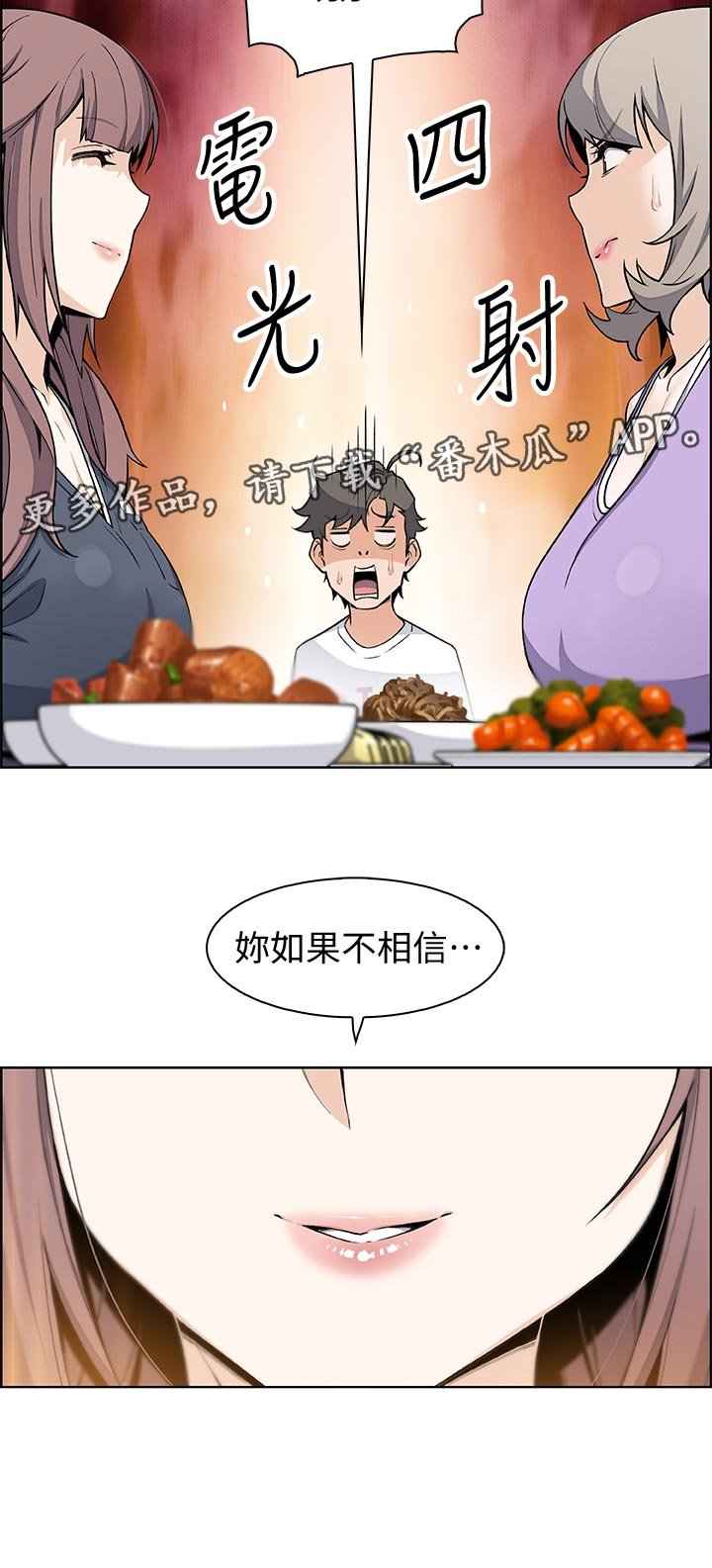 第56章：证明给你看