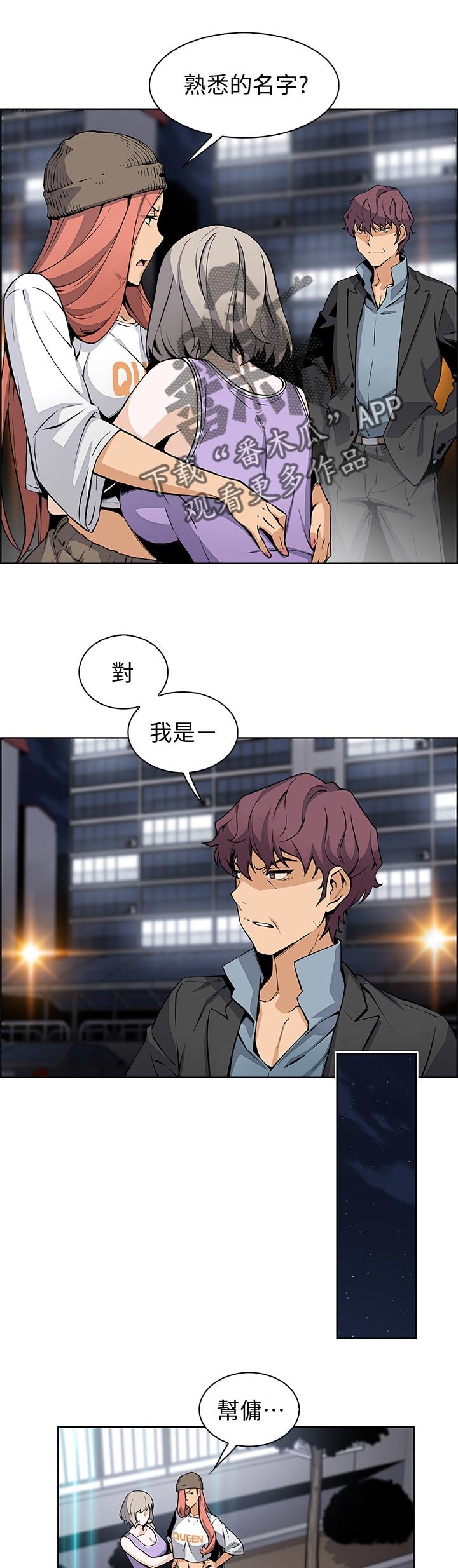 第57章：熟悉的名字