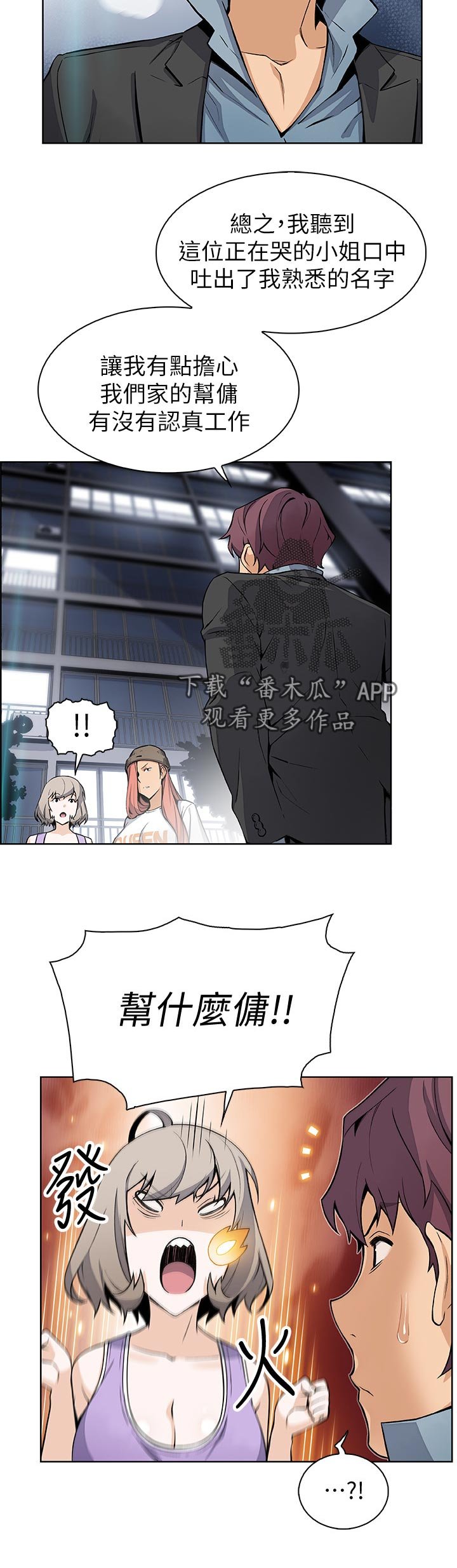 第57章：熟悉的名字