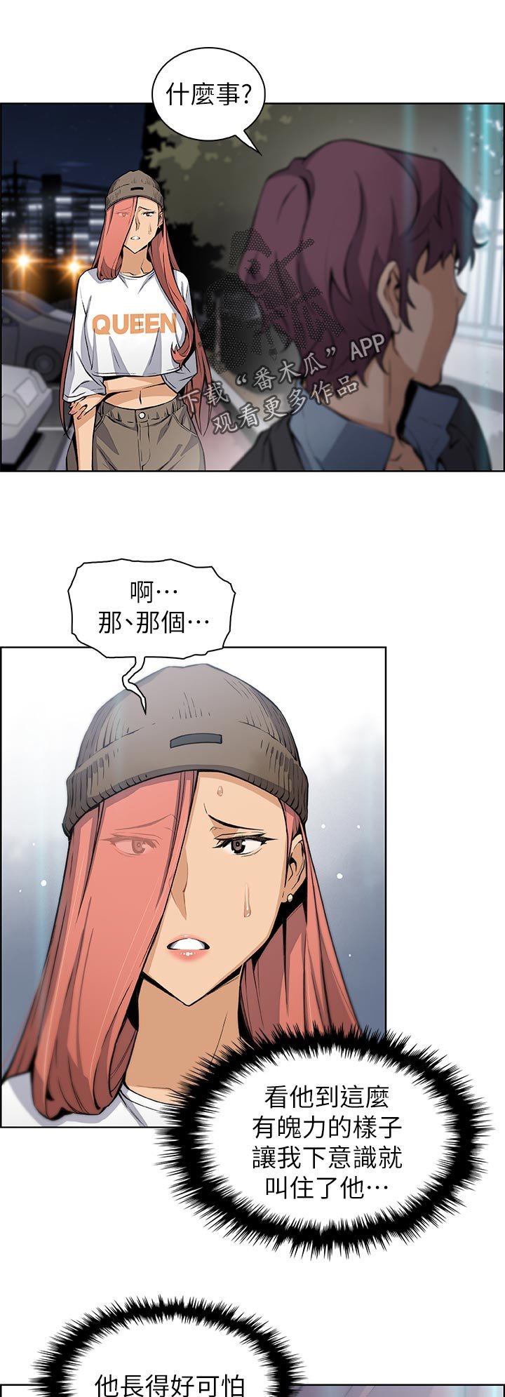 第57章：熟悉的名字