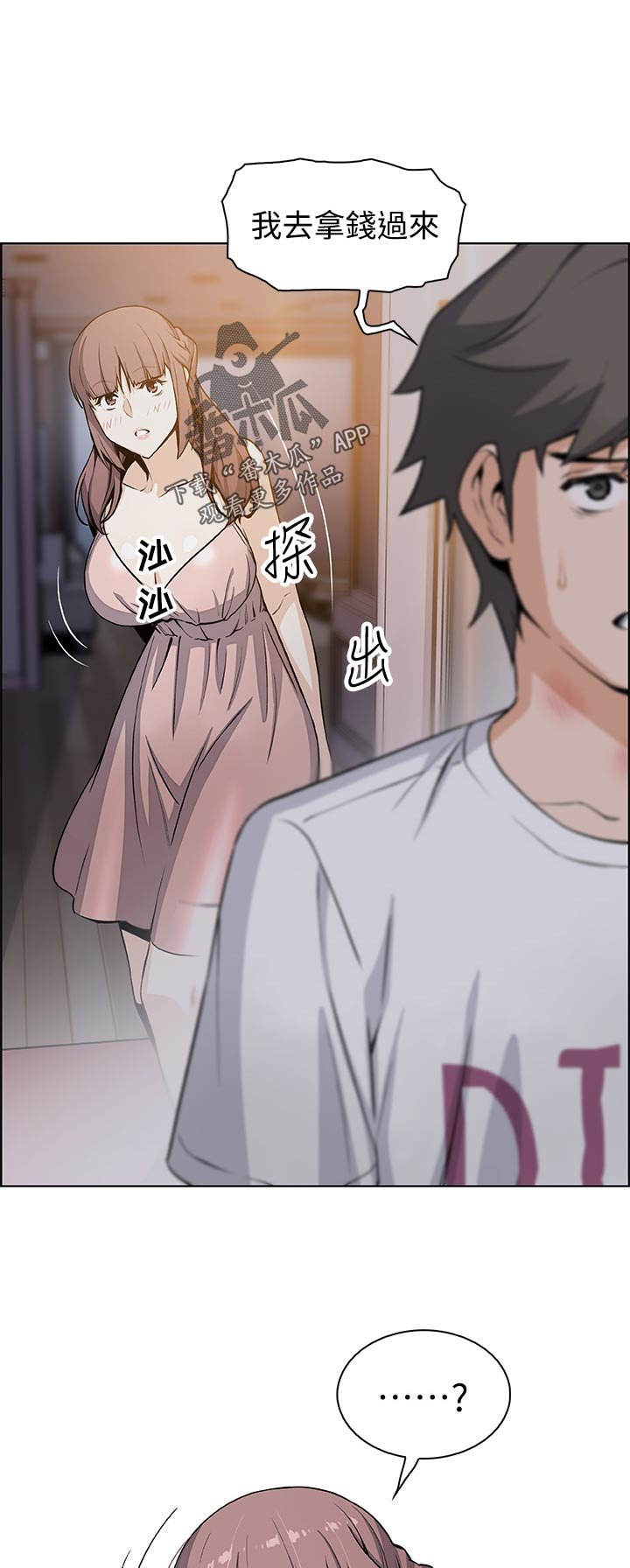 第58章：可耻