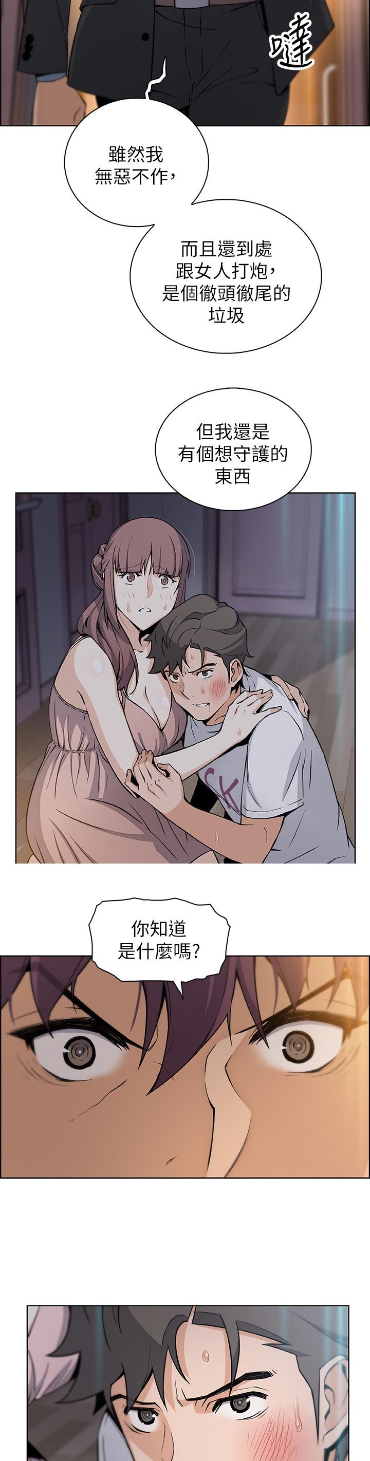 第58章：可耻