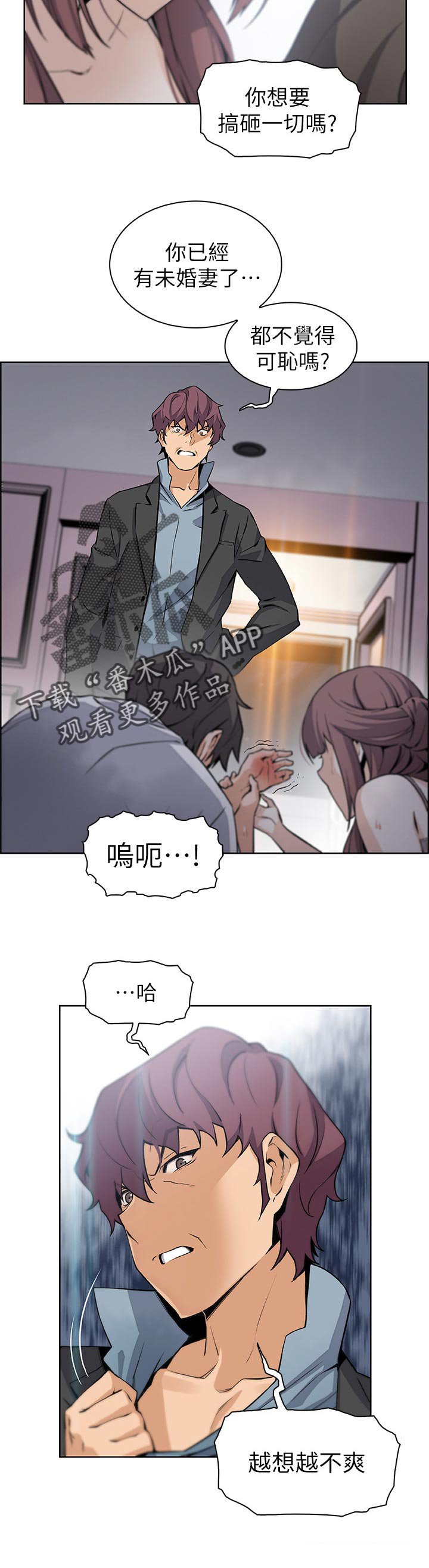 第58章：可耻