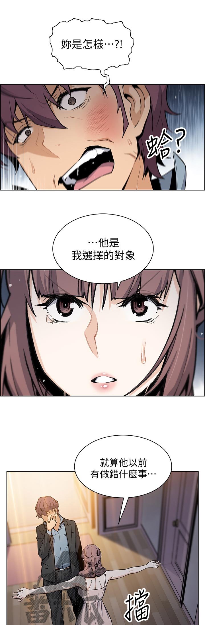 第59章：废物