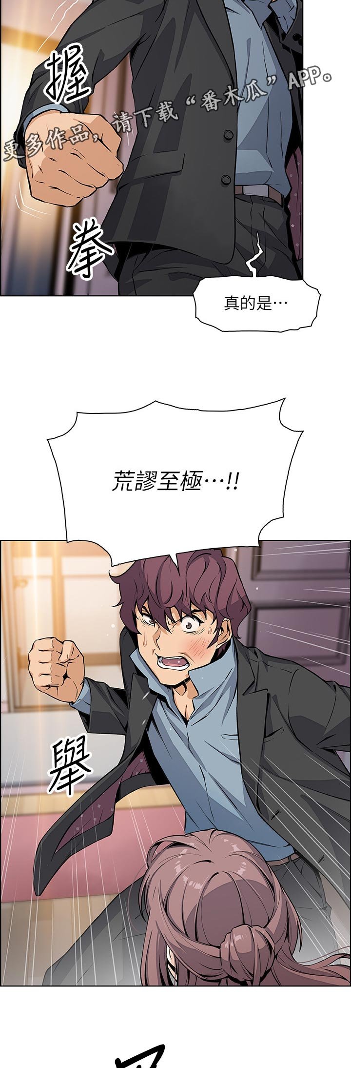 第59章：废物